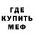 Метамфетамин Methamphetamine Starry Melody