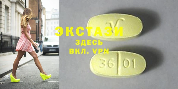 экстази Алексеевка