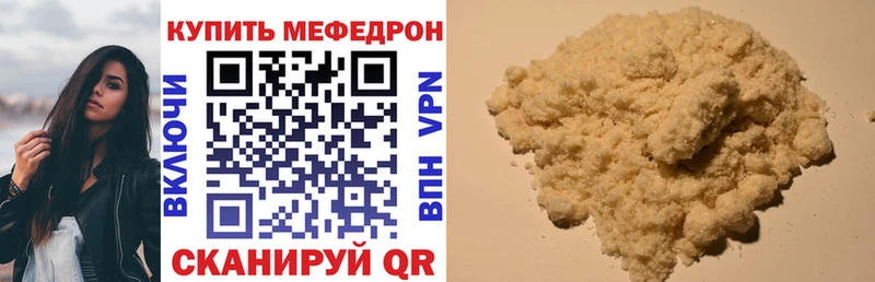 МЕФ мука  наркотики  Кирово-Чепецк 