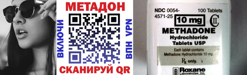 мега ТОР  где найти наркотики  Кирово-Чепецк  Метадон VHQ 